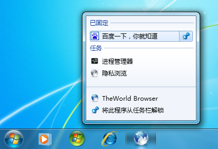 窗口尺寸，热键控制 - Win7功能介绍