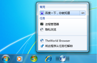 窗口尺寸，热键控制 - Win7功能介绍